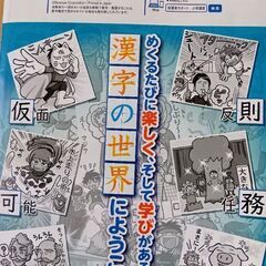 【新品】進研ゼミ　５年生マンガ漢字辞典の画像