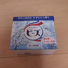 ビーズ　粉洗剤