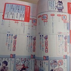 【新品】進研ゼミ　５年生マンガ漢字辞典の画像