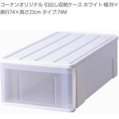 衣装ケースの画像