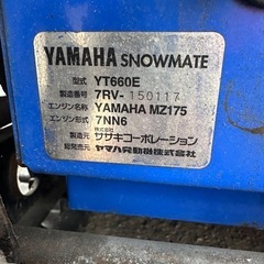 商談中❗️【今季限定値下げ中】除雪機 ⛄️ヤマハ YT660ED  の画像