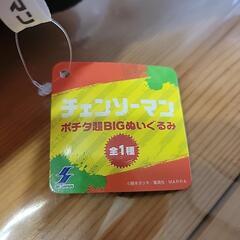 チェーンソーマン　ポチタのぬいぐるみの画像