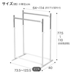 【受け渡し予定者決定中】ハンガーラックダブル　縦横伸縮可能