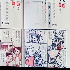 【新品】進研ゼミ　４年生マンガ漢字辞典の画像