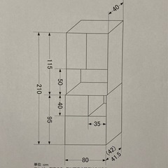 ニトリの食器棚キッチンボード(コパン T 80KB WH) (チョィ) 岡崎 ニトリの食器棚キッチンボード(コパン T 80KB WH) (チョィ) 岡崎