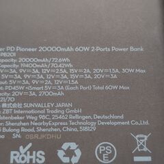 モバイルバッテリー・充電器各種の画像