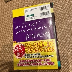 金谷の日本史 なぜと流れがわかる本 中世・
近世史の画像