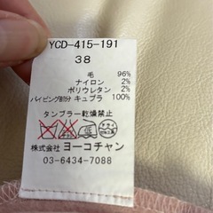 ヨーコチャン　ワンピース　38の画像