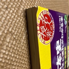 金谷の日本史 なぜと流れがわかる本 中世・
近世史の画像