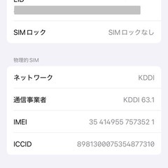 ⭕️美品⭕️iPhone 16 Pro 256GB SIMフリーデザートチタニウムの画像