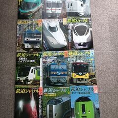 鉄道ジャーナル2012年1〜12月号