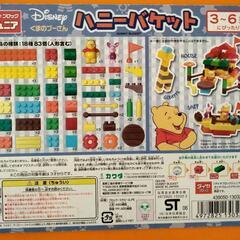 くまのプーさんのレゴの画像