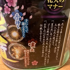 取引相手決定！【花火道】花火セットの画像