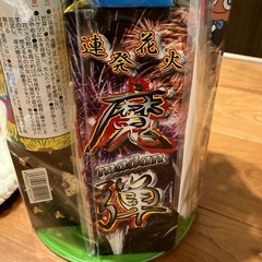取引相手決定！【花火道】花火セットの画像