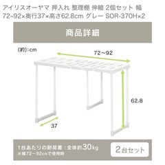 【値下げ】押入れ　ラック　整理棚