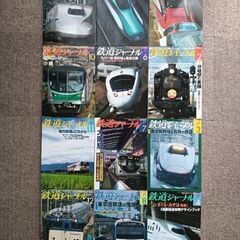 鉄道ジャーナル2011年1〜12月号
