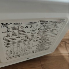 電子レンジの画像