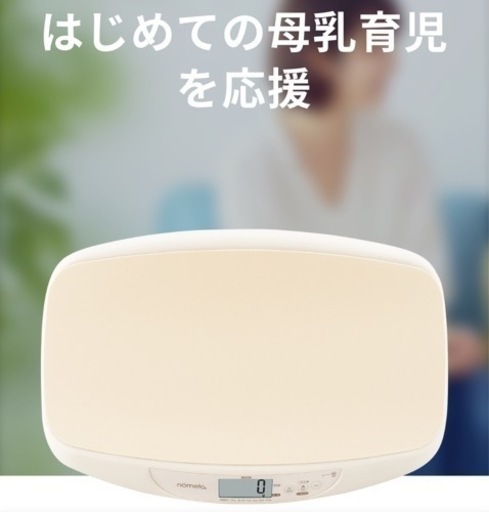 タニタ ベビースケール no BB-105