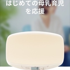 タニタ ベビースケール nometa BB-105の画像