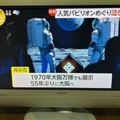 TOSHIBA テレビ　　32型