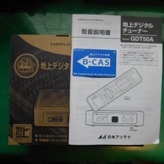 チューナーが故障したＴＶを復活　中古　地デジチューナー　日本アンテナ製の画像