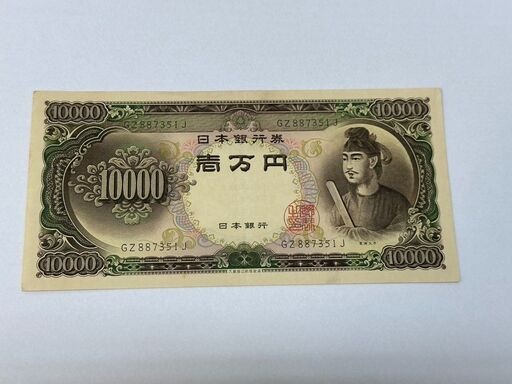 聖徳太子 1万円札 2桁 ピン札 : yuuhiflower - 通販 - Yahoo