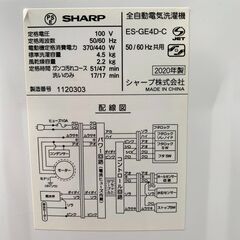 25C175_ジB SHARP シャープ 4.5kg全自動洗濯機 ES-GE4D-C 2020年製 洗濯機 一人暮らし 単身 現状品 中古 の画像