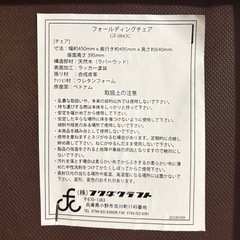 折り畳みチェア　木製　白の画像