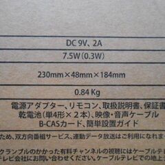 チューナーが故障したＴＶを復活　中古　地デジチューナー　Dawin　ダーウィンの画像