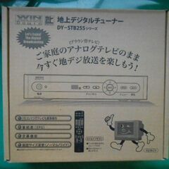 チューナーが故障したＴＶを復活　中古　地デジチューナー　Dawin　ダーウィンの画像