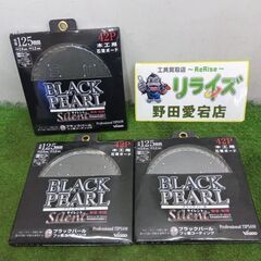 ヤマシン MAT-BLPS-125 チップソー3枚セット【野田愛...