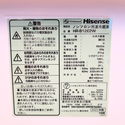《交渉成立中》◇高年式‼︎新生活応援価格‼︎配達無料‼︎設置費無料‼︎綺麗な冷蔵庫‼︎取説付き！◇