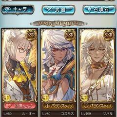 グラブル