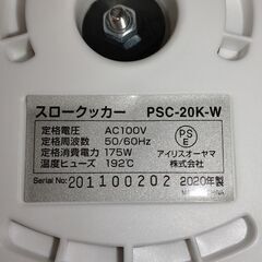 アイリスオーヤマ　スロークッカー　PSC-20K　数回使用の画像