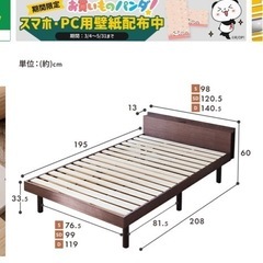 【4/27(日)までに受取】ベッドシングル　ナチュラルの画像