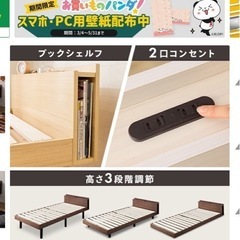 【4/27(日)までに受取】ベッドシングル　ナチュラルの画像