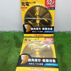 タジマ TC-JM16552 チップソー2枚セット【野田愛宕店】【店頭取引限定】【未使用】管理番号：ITJPMXSY5JBMの画像