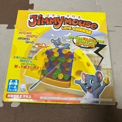 バランスゲーム