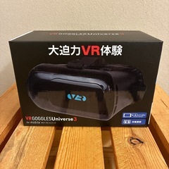 【新品未使用】VRゴーグル