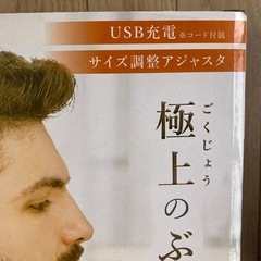 トミーネックRELAX4の画像