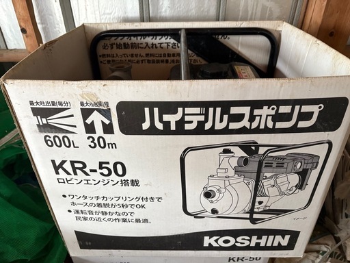 【取り引き中】工進　エンジンポンプ　ハイデルスポンプ