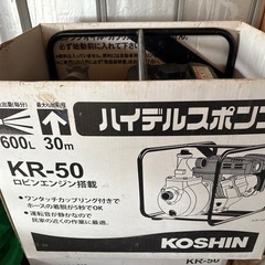 工進　エンジンポンプ　ハイデルスポンプ