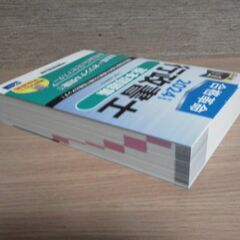 【2024年版 ほぼ未読】行政書士2冊セット② 合格革命行政書士 基本問題集(2024)の画像
