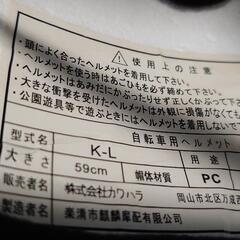 通学用ヘルメット59センチ超軽量！中古使用頻度少ないの画像