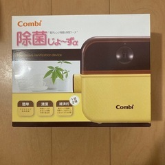 ⭐️Combi 除菌じょ〜ずα 電子レンジ除菌&保管ケース 1台...