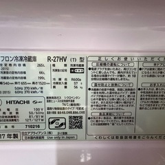 決まりました　HITACHI ノンフロン冷凍 冷蔵庫の画像