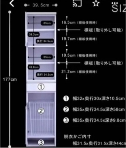 定価3万円 ランドリーラック ホワイト 鏡面仕上げ✨国内生産