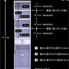 定価3万円　ランドリーラック ホワイト 鏡面仕上げ✨国内生産の画像