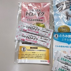 【取引完了】【助け合い!】 とろみ調整用食品 (日清3袋,Asahi2袋,キューピー2袋,Meiji2袋)の画像