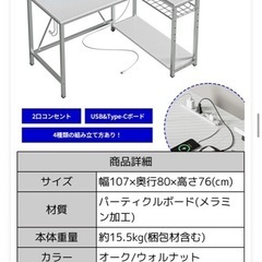 パソコンデスクの画像